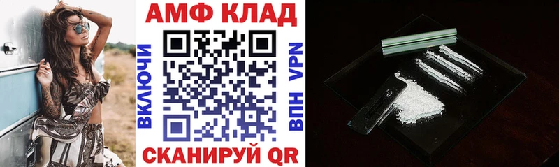 Amphetamine VHQ Себеж
