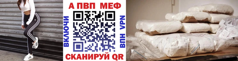 А ПВП мука  цена наркотик  Себеж 